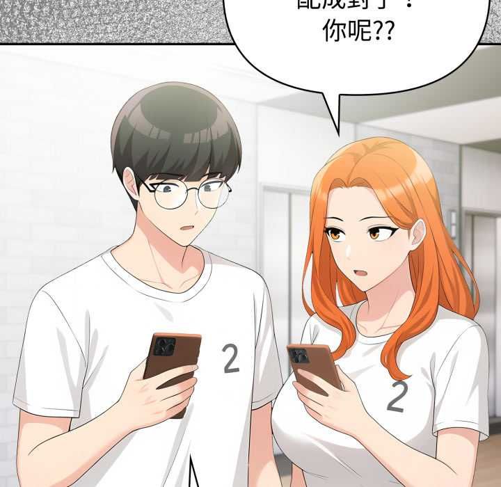 夫妇游戏第74話