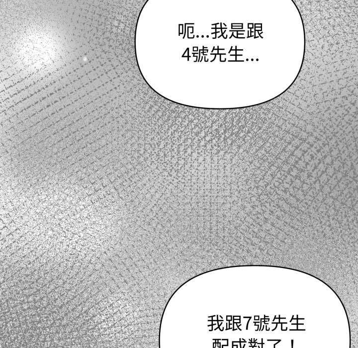 夫妇游戏第74話
