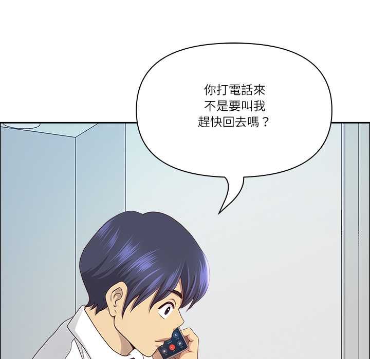 最强男人第71話