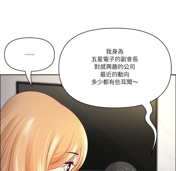 最强男人第71話