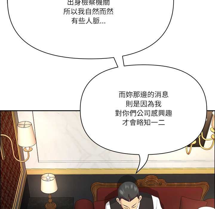 最强男人第71話
