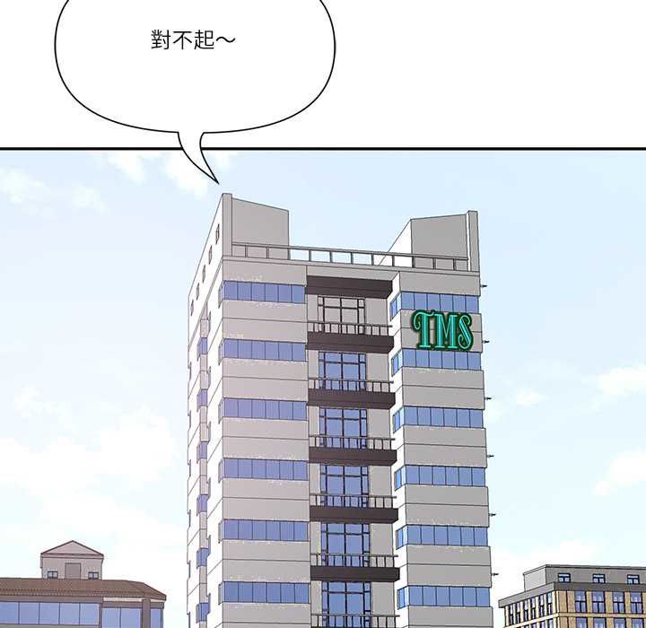 最强男人第71話
