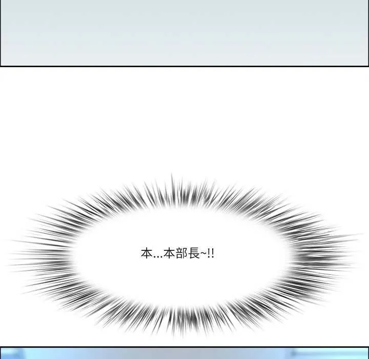 最強男人第71話