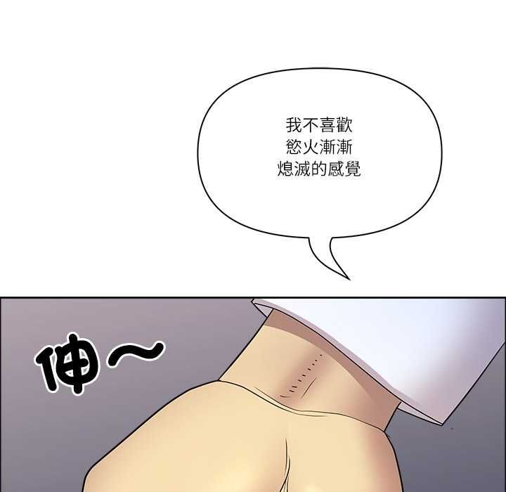 最强男人第71話