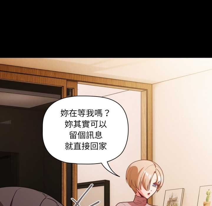 幸福来得太突然第70話