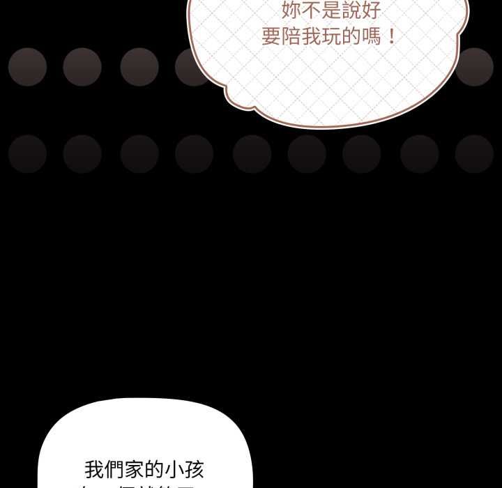 幸福来得太突然第70話