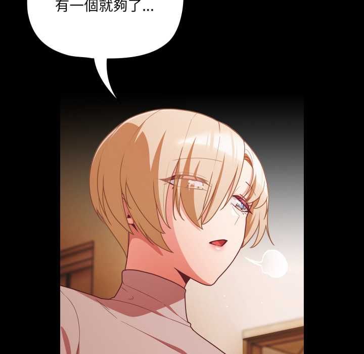 幸福来得太突然第70話