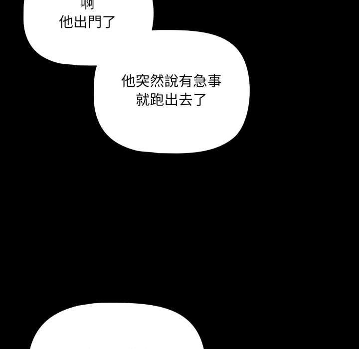 幸福来得太突然第70話