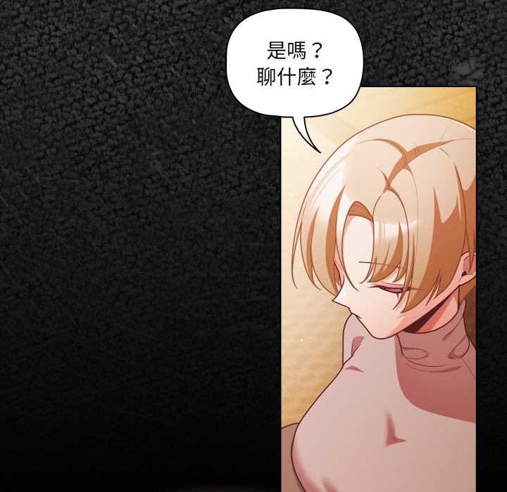 幸福来得太突然第70話