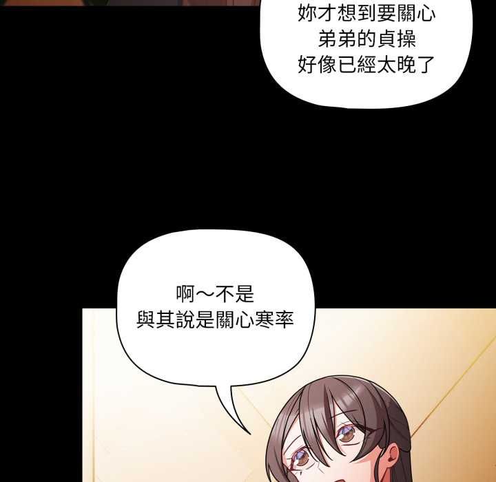 幸福来得太突然第70話