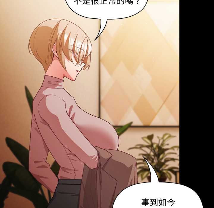 幸福来得太突然第70話