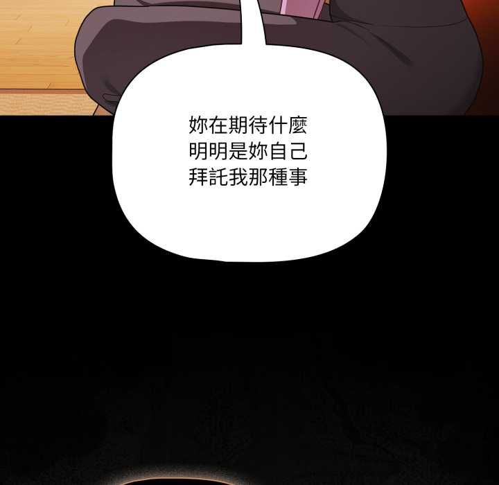 幸福来得太突然第70話