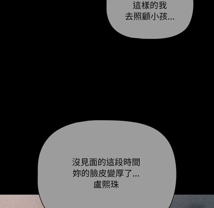 幸福来得太突然第70話