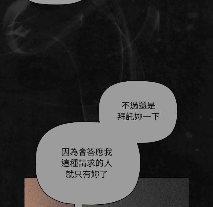 幸福来得太突然第70話