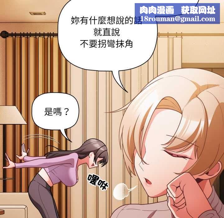 幸福来得太突然第70話