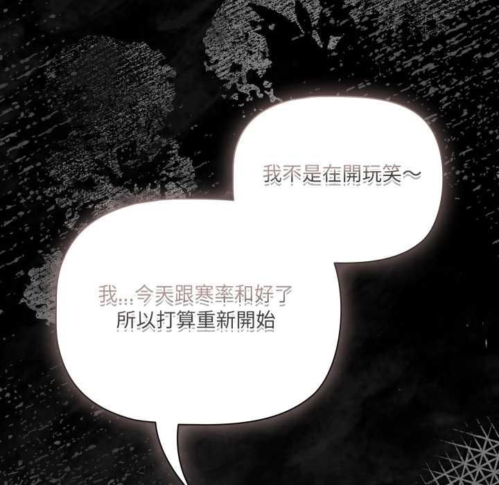幸福来得太突然第70話