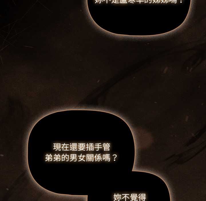幸福来得太突然第70話