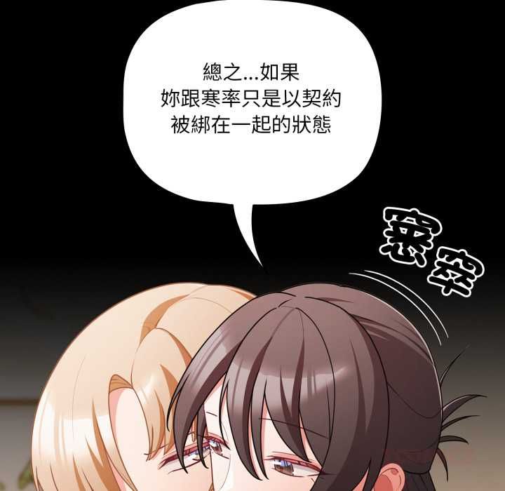 幸福来得太突然第70話