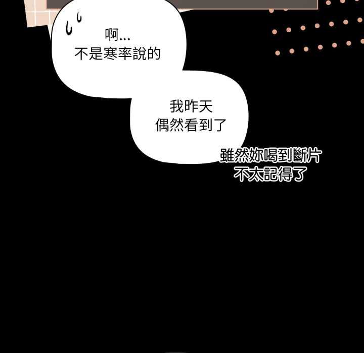 幸福来得太突然第70話