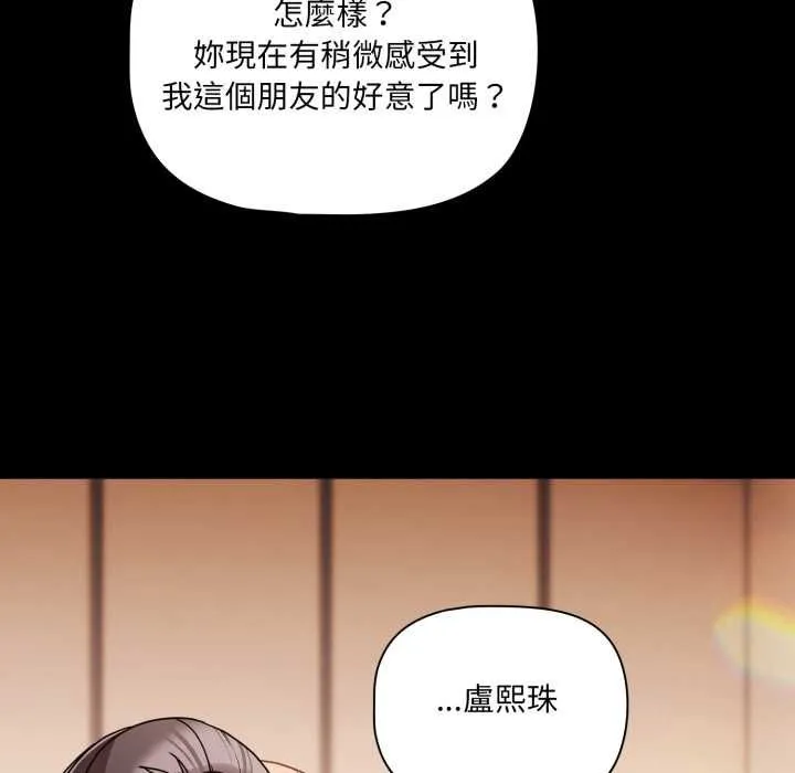 幸福來得太突然第70話