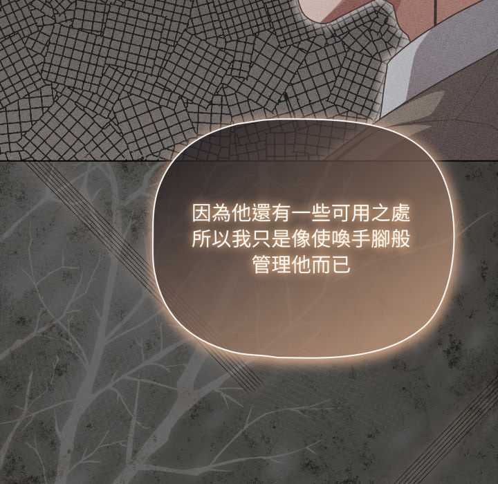 幸福来得太突然第70話
