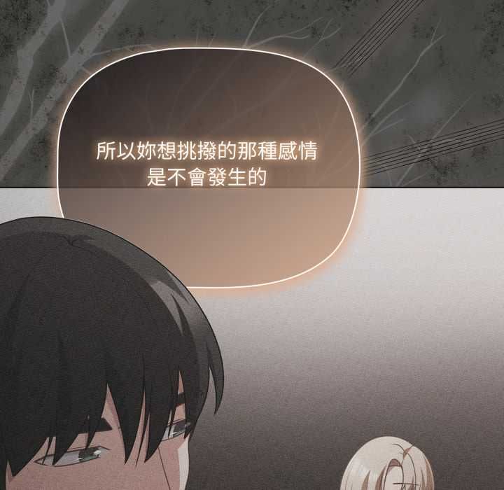 幸福来得太突然第70話