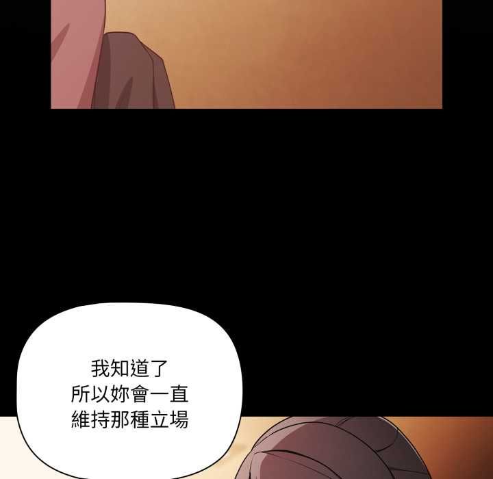 幸福来得太突然第70話