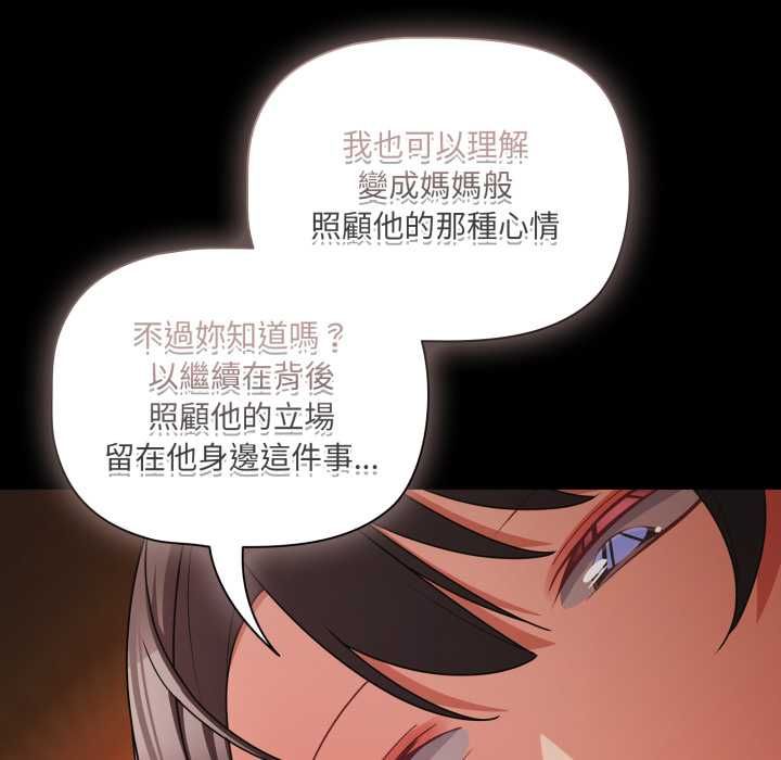 幸福来得太突然第70話