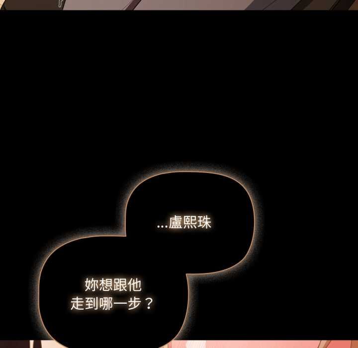 幸福来得太突然第70話