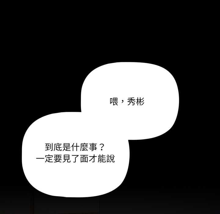 幸福来得太突然第70話