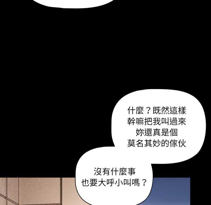 幸福来得太突然第70話