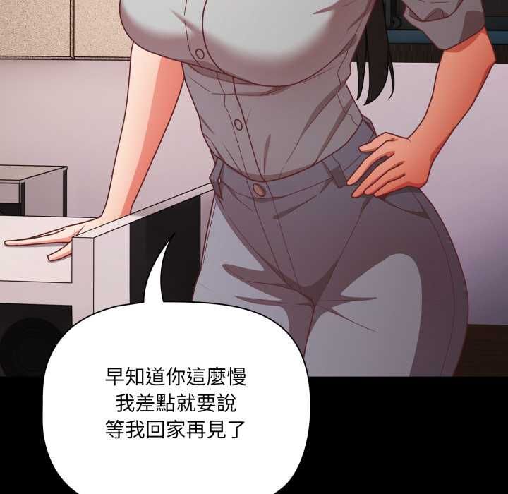 幸福来得太突然第70話