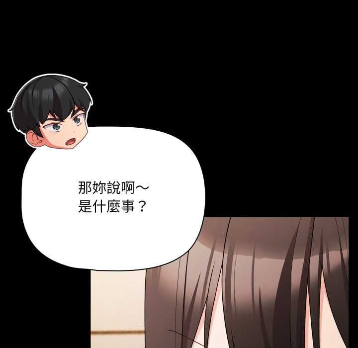 幸福来得太突然第70話