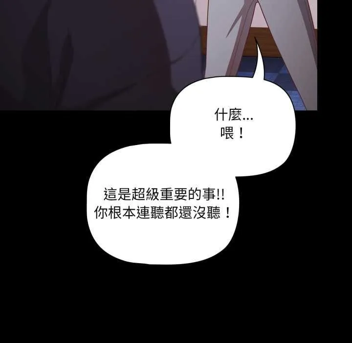 幸福來得太突然第70話