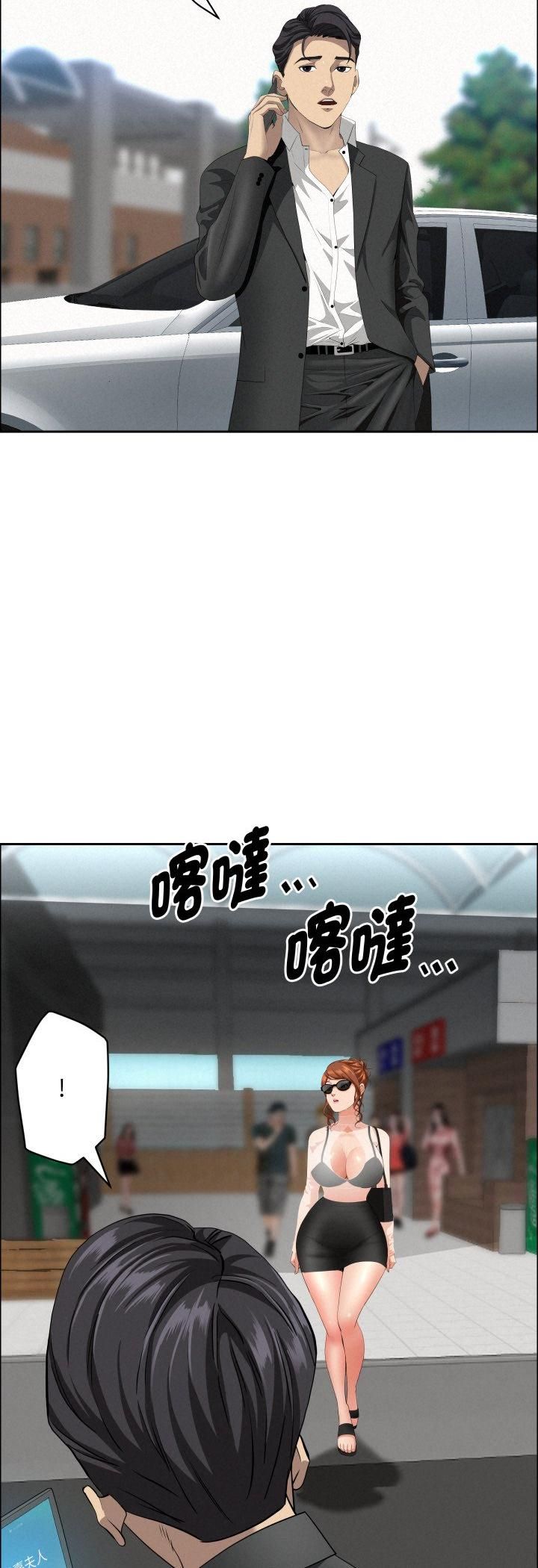 贵妇的专属保镳第62話