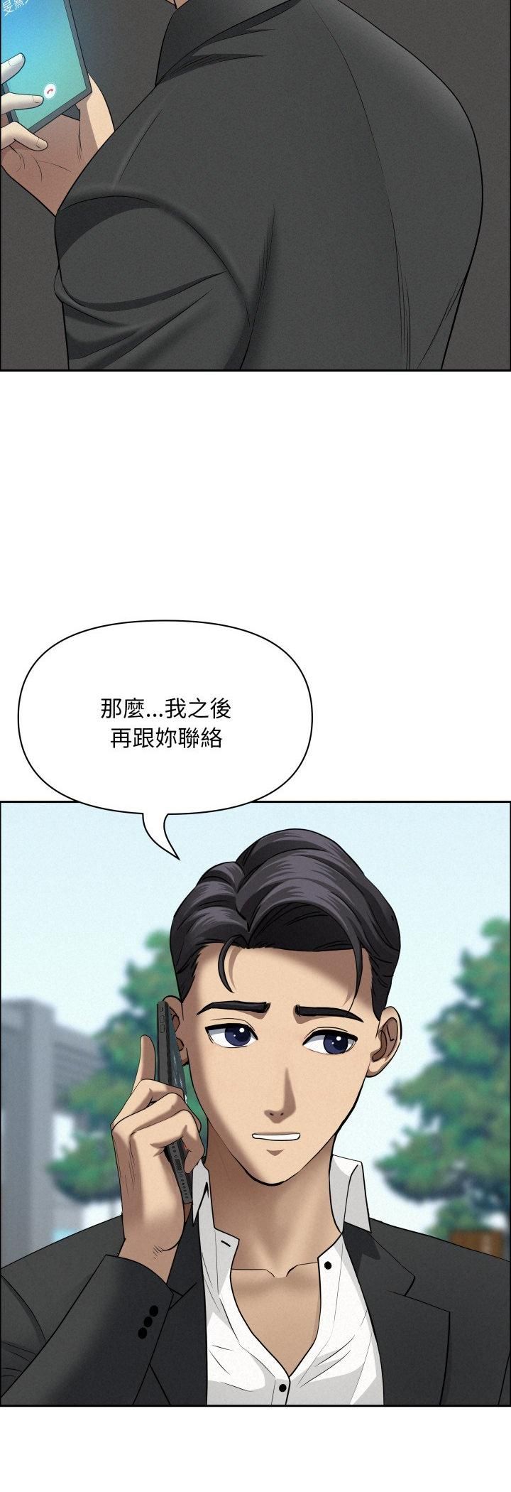 贵妇的专属保镳第62話