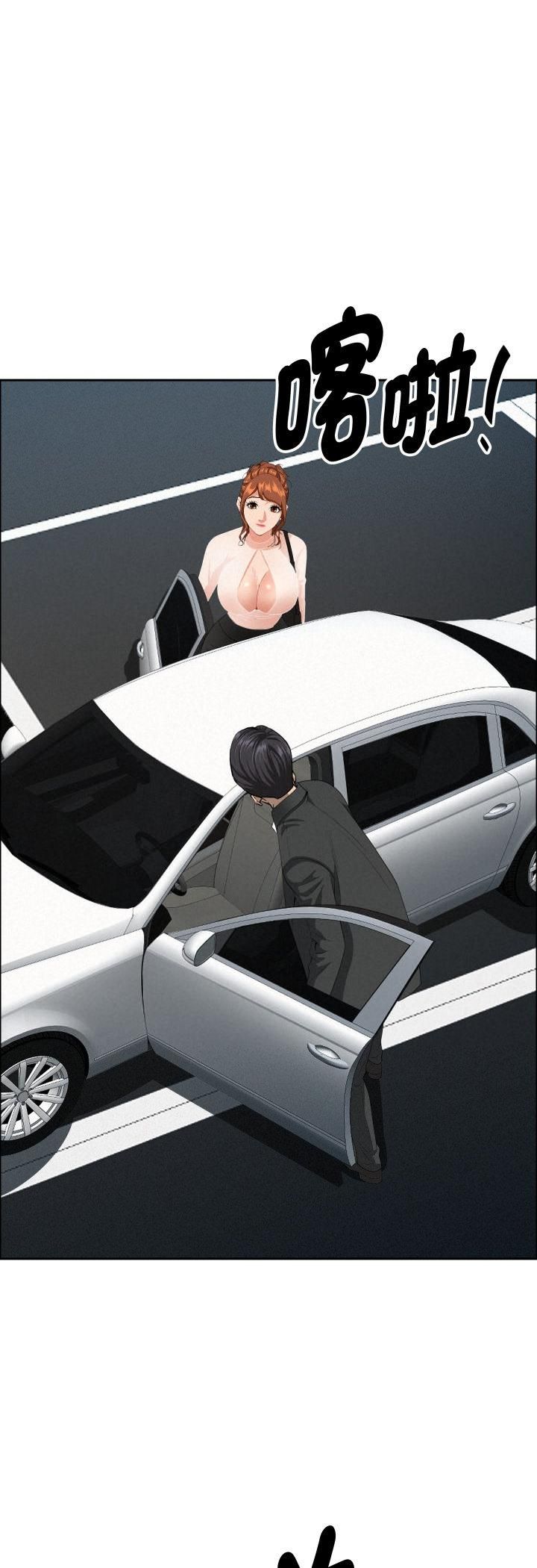 贵妇的专属保镳第62話