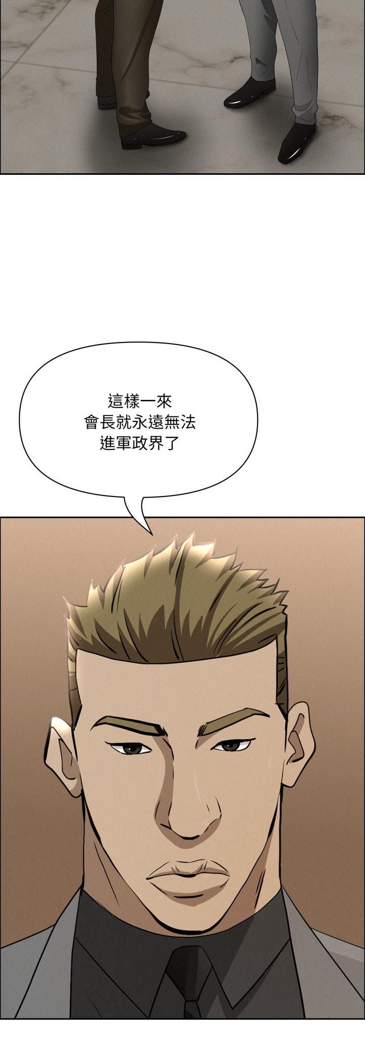 贵妇的专属保镳第62話