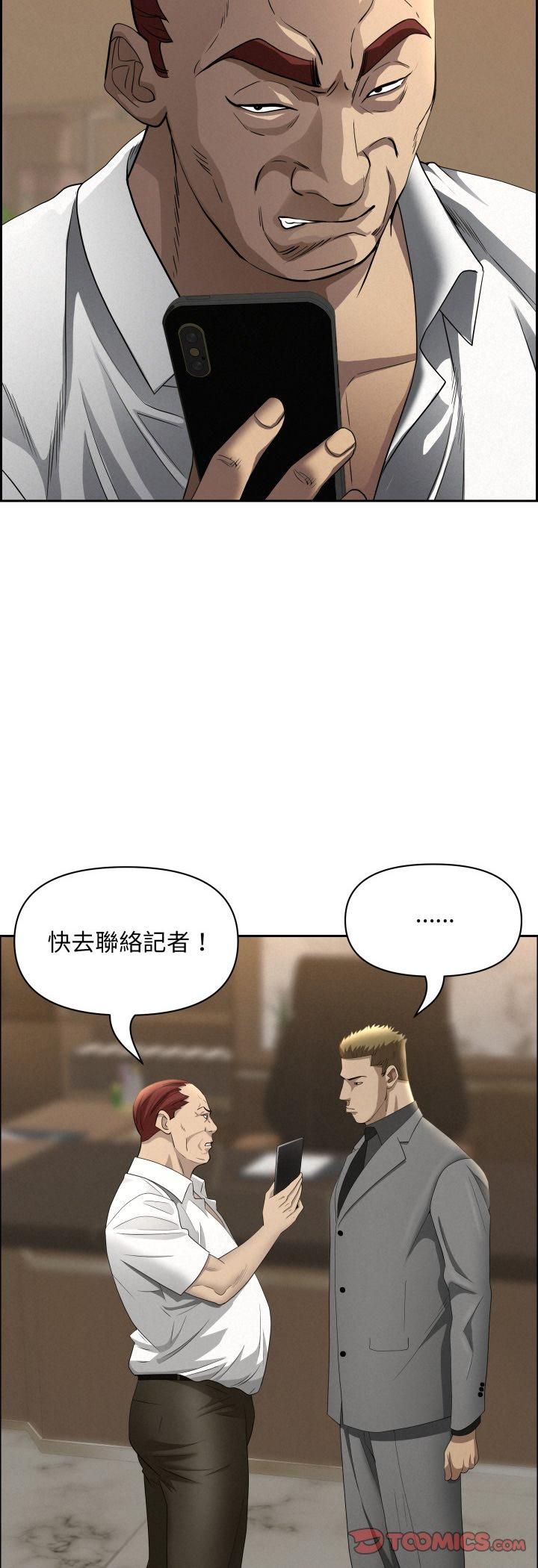 贵妇的专属保镳第62話