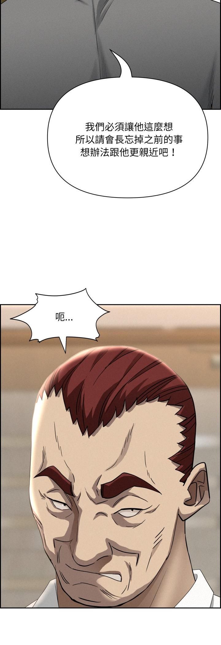 贵妇的专属保镳第62話