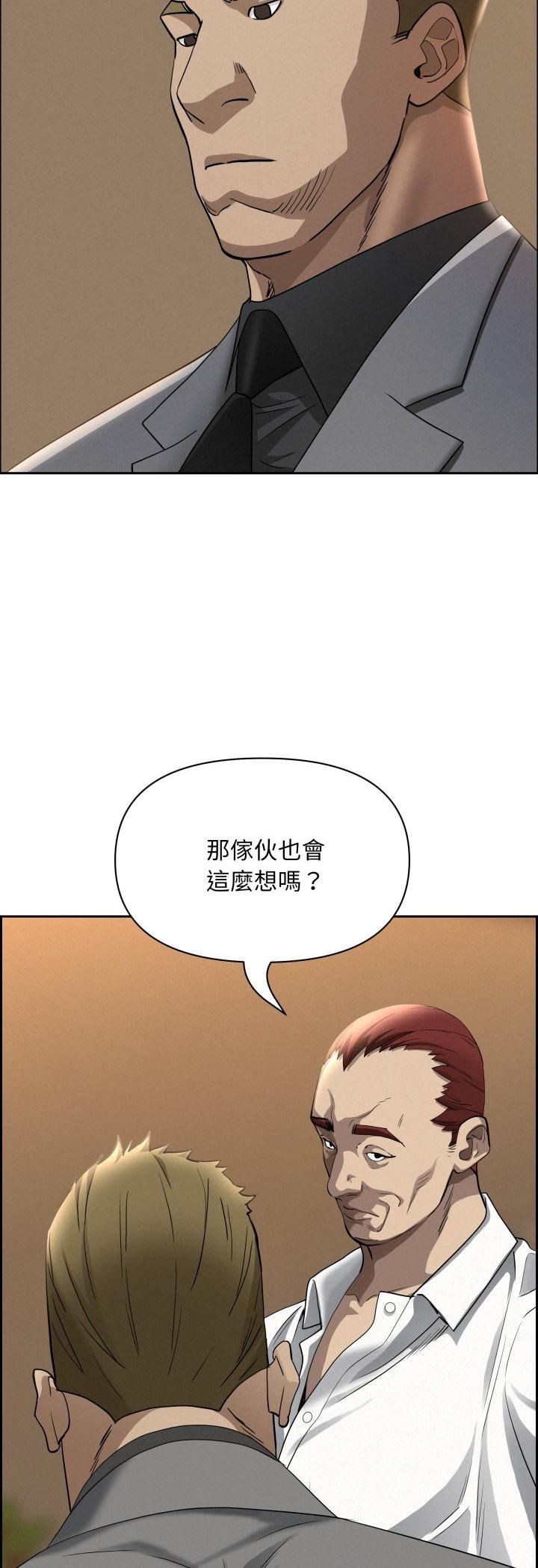 贵妇的专属保镳第62話