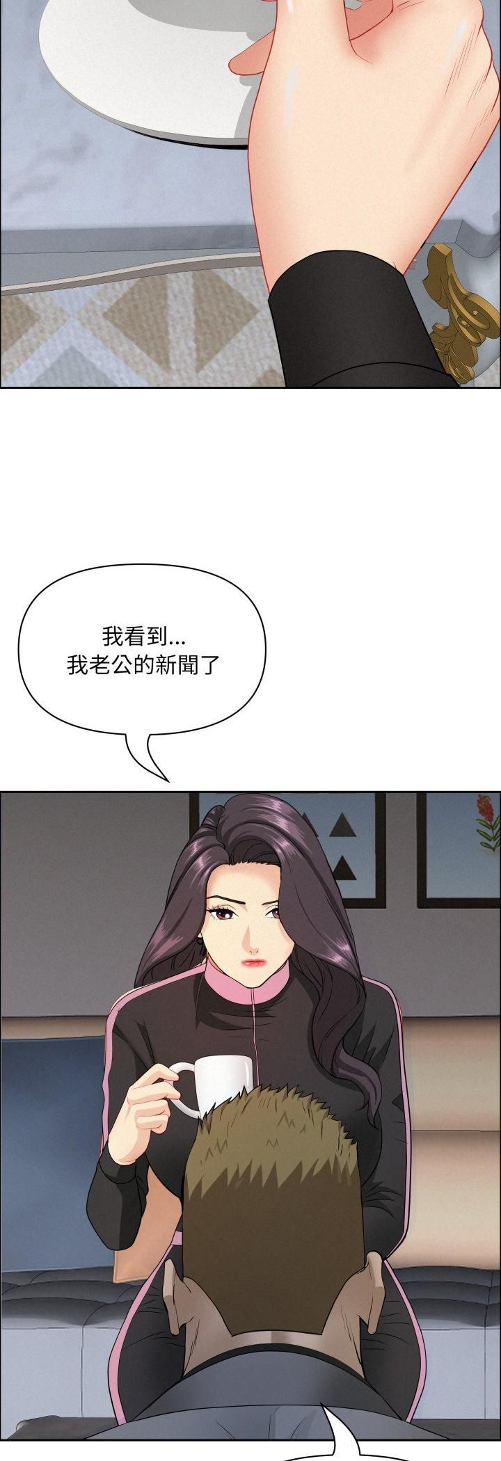 贵妇的专属保镳第62話