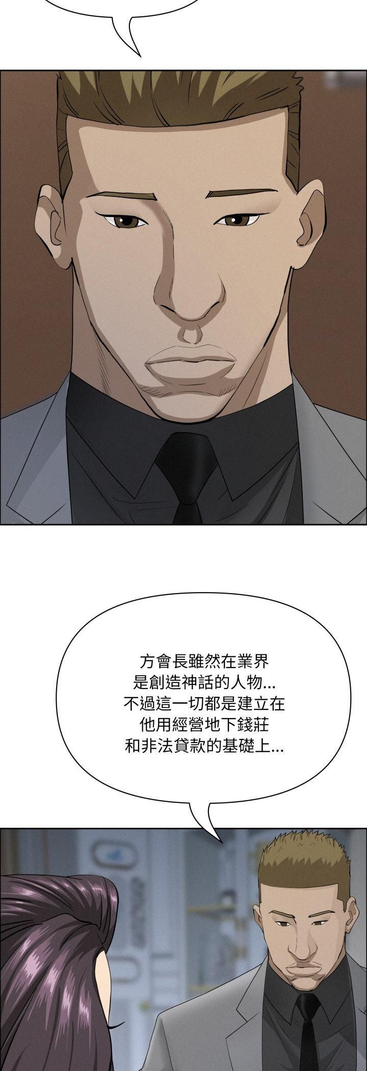 贵妇的专属保镳第62話