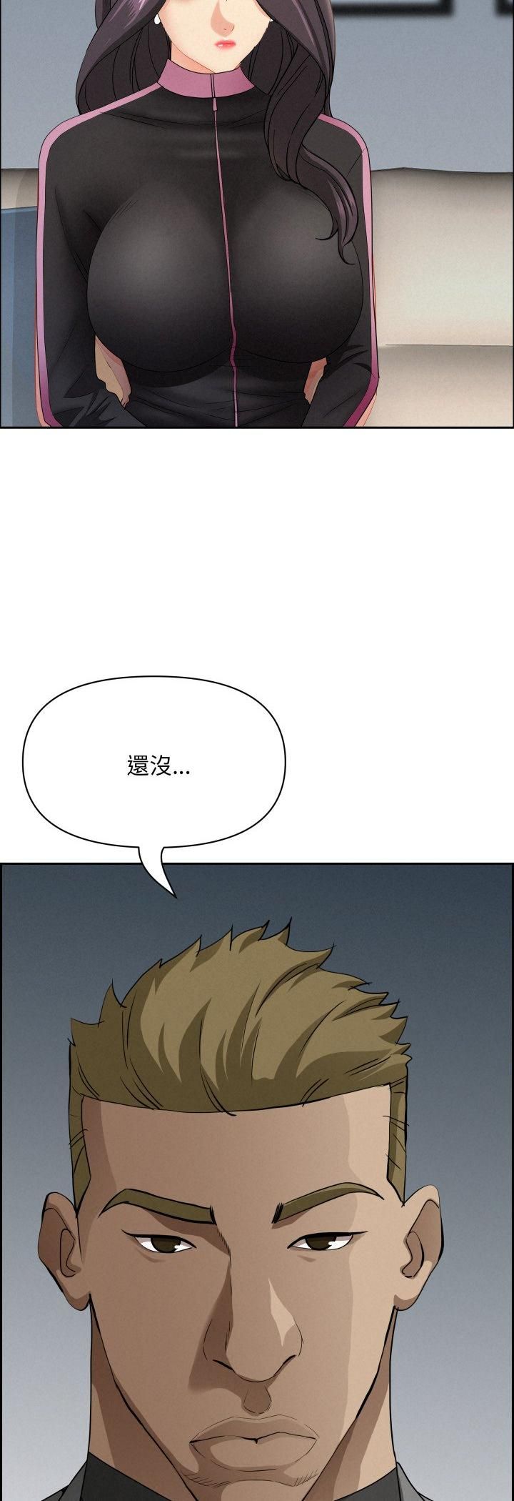 贵妇的专属保镳第62話