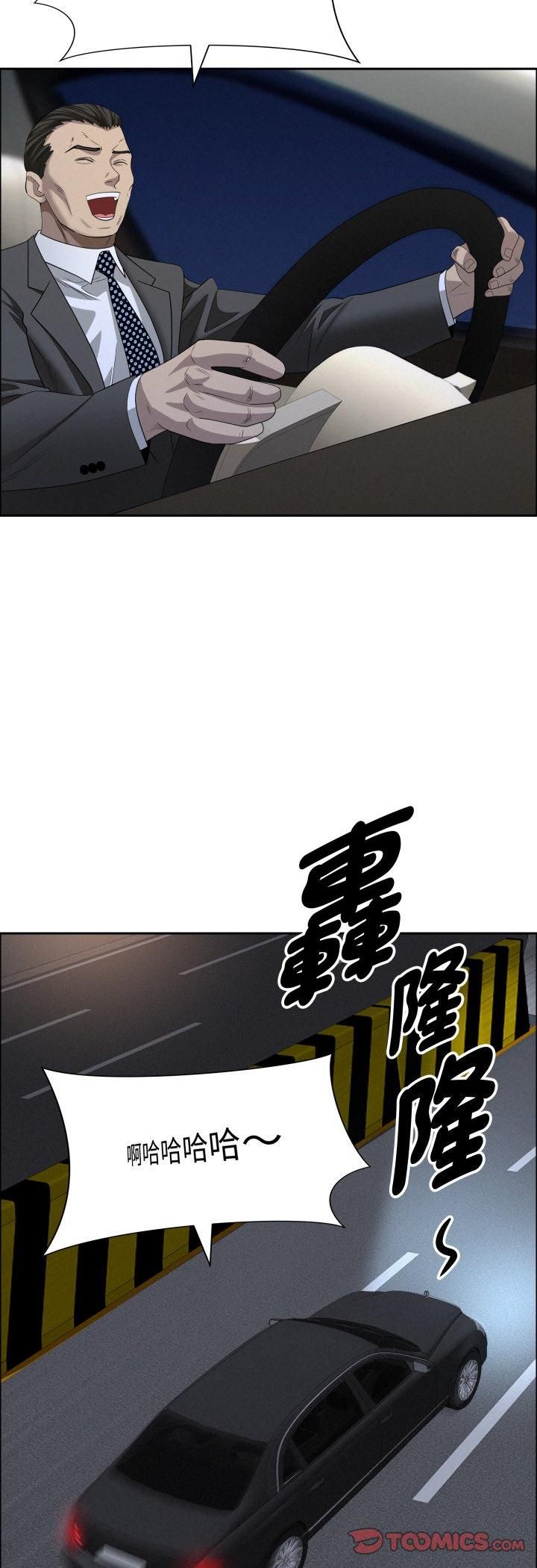 贵妇的专属保镳第62話