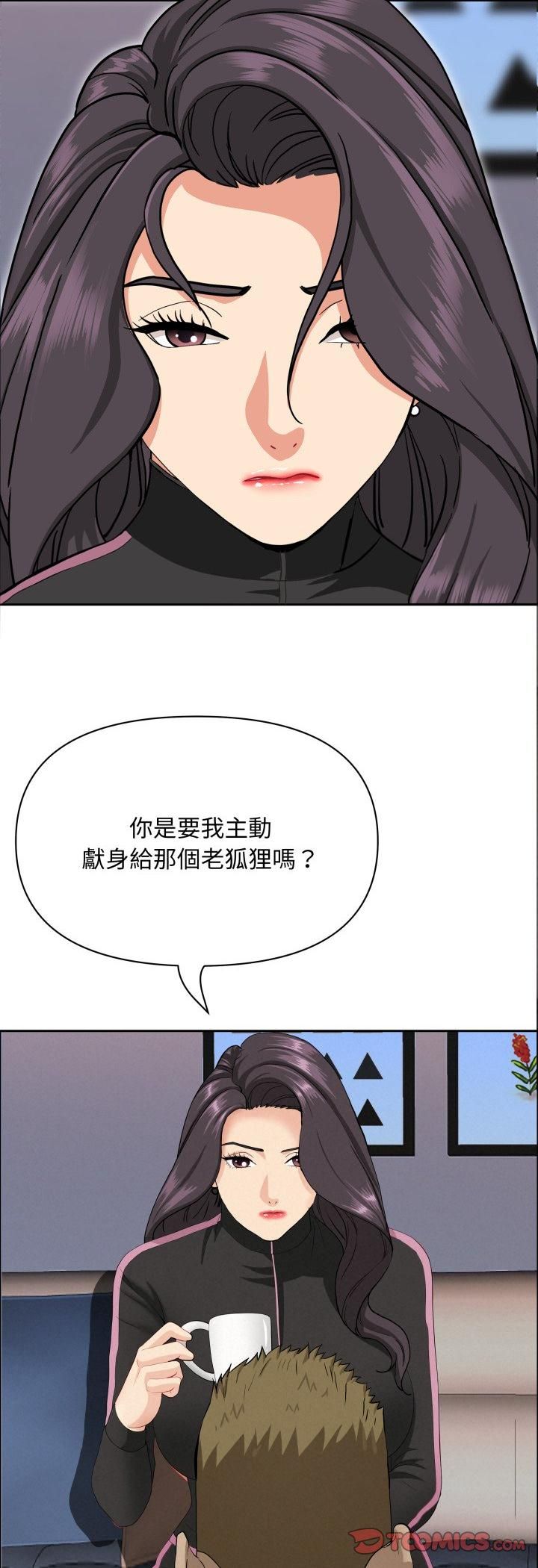 贵妇的专属保镳第62話