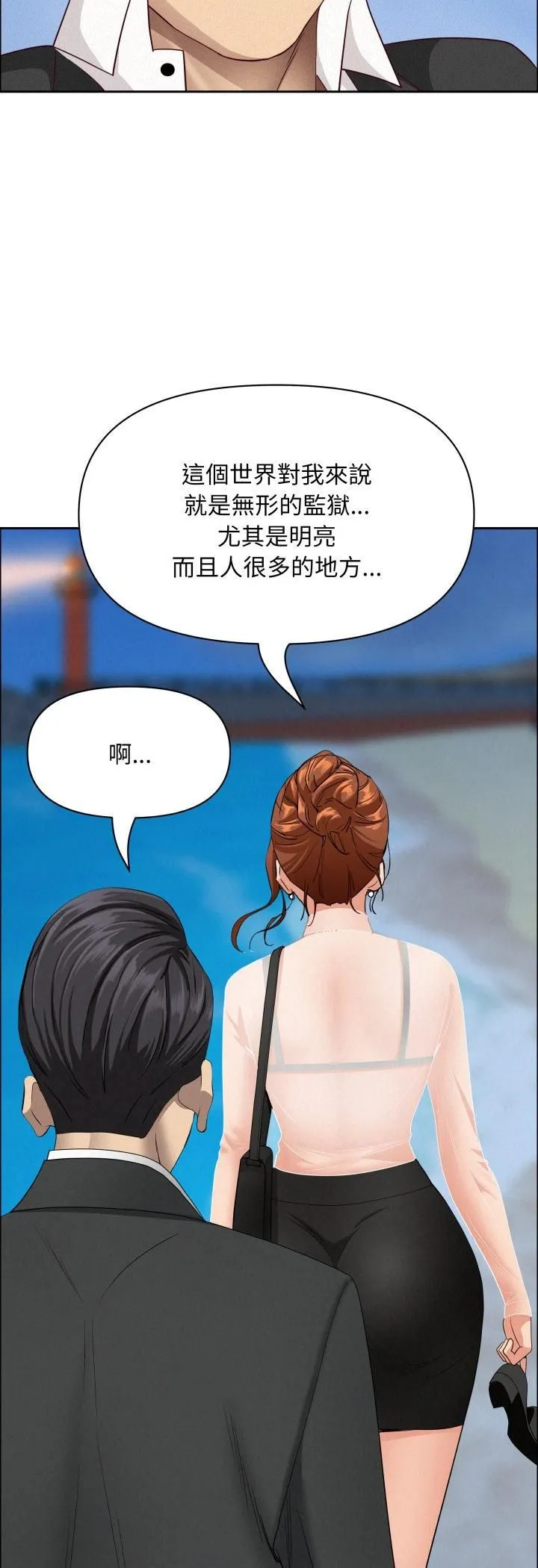 貴婦的專屬保鑣第62話