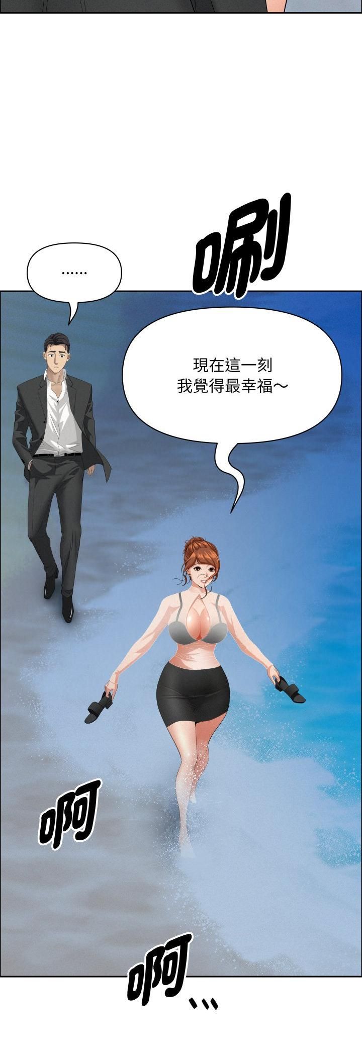 贵妇的专属保镳第62話