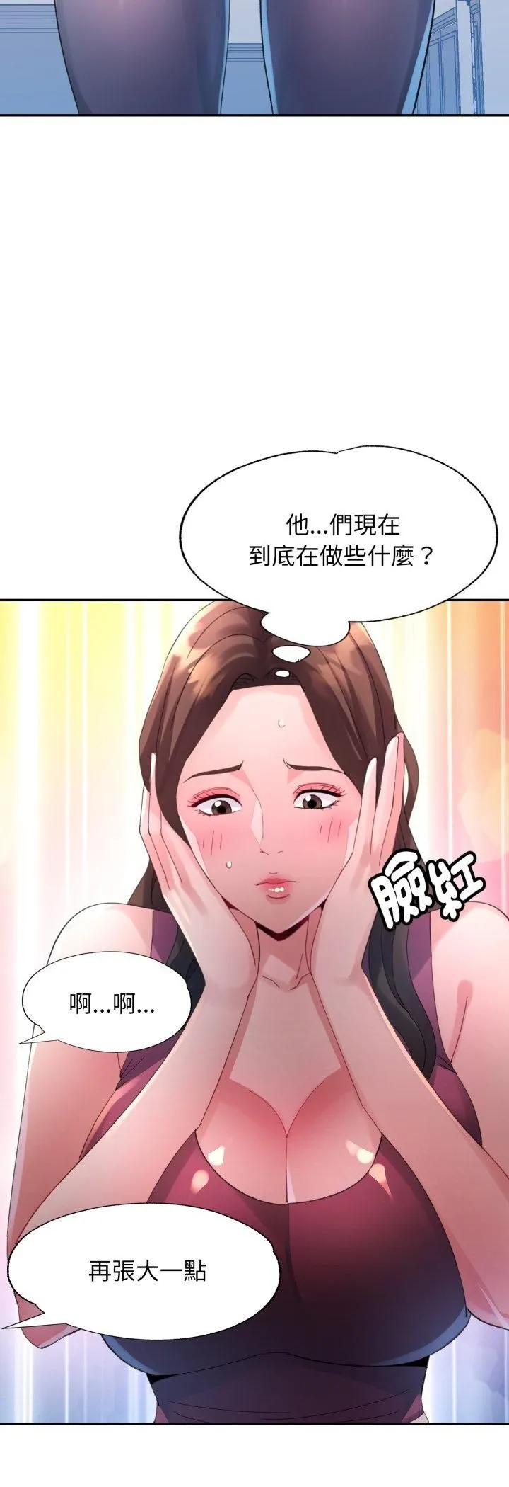 特別課程第11話