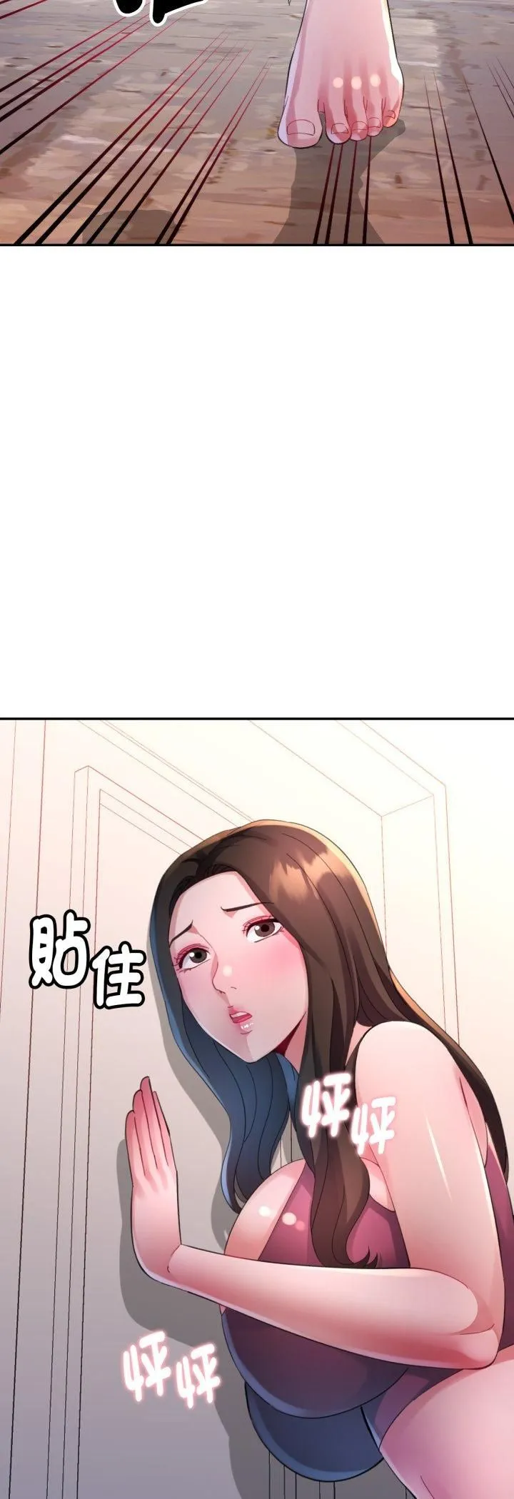 特別課程第11話
